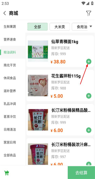 易订易购app手机版