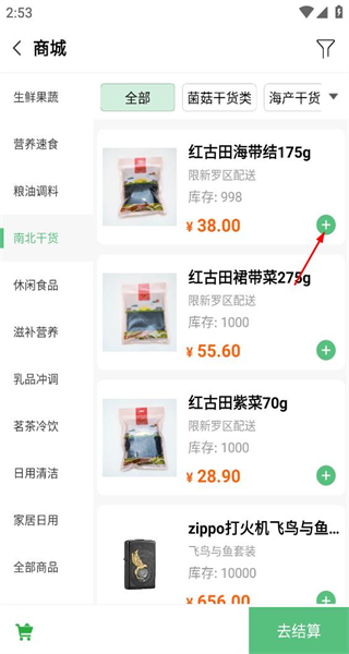 易订易购app手机版