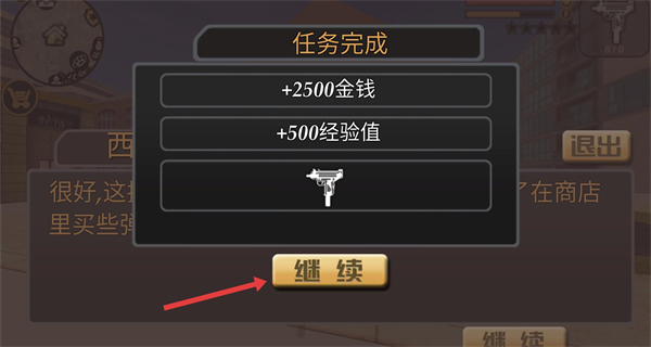 城市英雄传说无限金币版