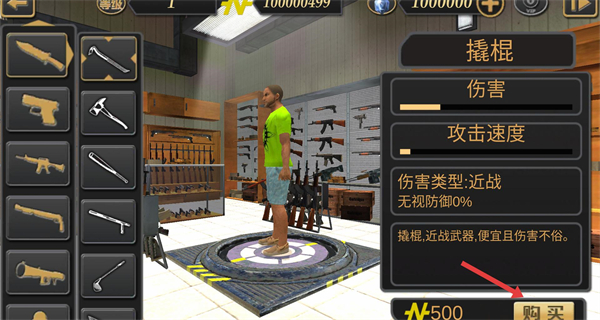 城市英雄传说内置作弊菜单