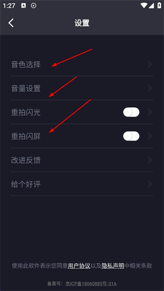 节拍器节奏训练