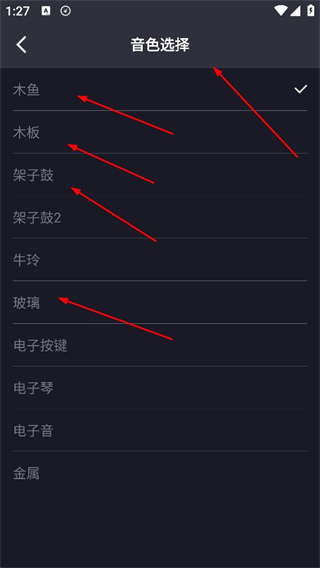 节拍器节奏训练