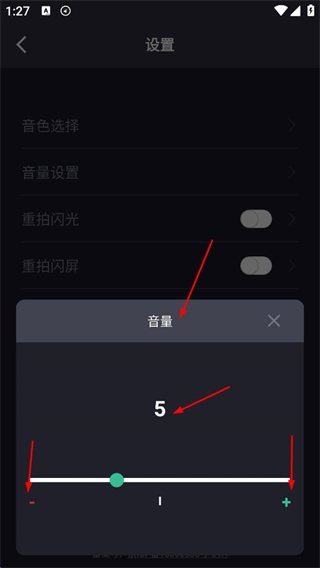 节拍器节奏训练