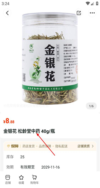 药房网商城最新版