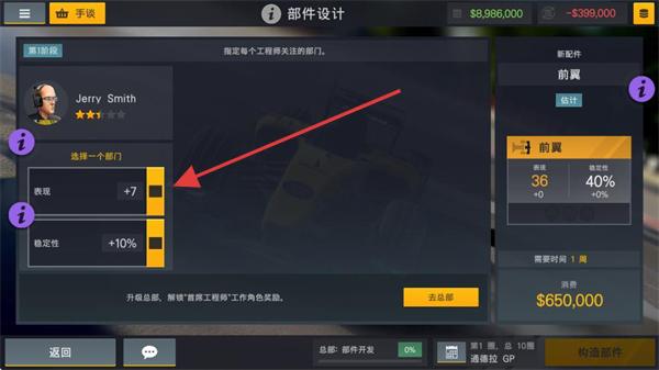 赛车经理1汉化版