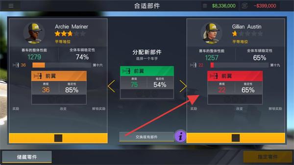 赛车经理1汉化版