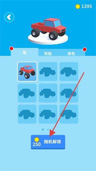 轮车对决免广告