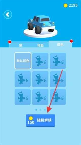 轮车对决免广告