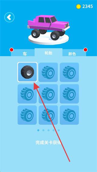 轮车对决内置作弊菜单