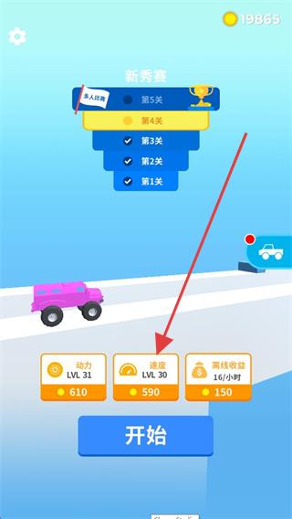 轮车对决内置作弊菜单