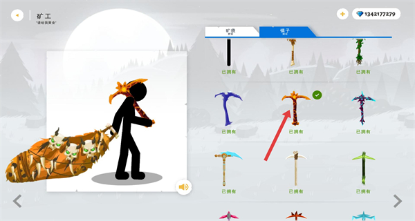 火柴人战争遗产3正版