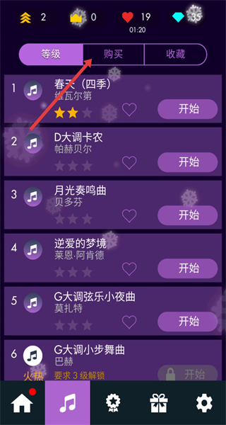 钢琴独奏大师最新版