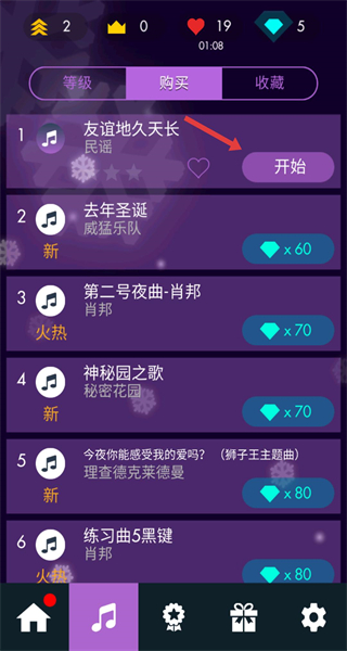 钢琴独奏大师最新版