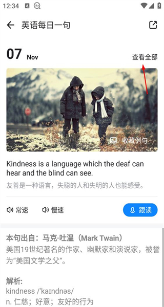 欧路词典网页版