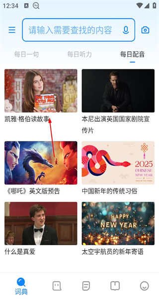 欧路词典网页版