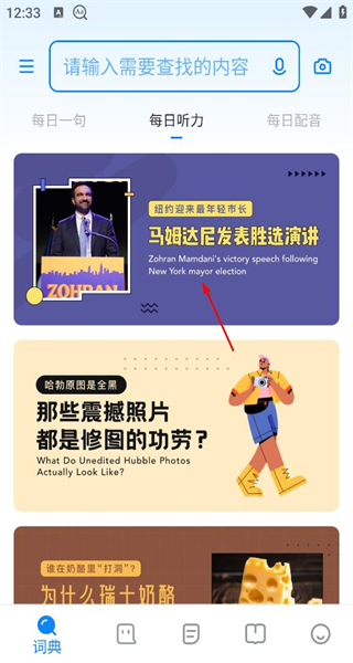 欧路词典网页版