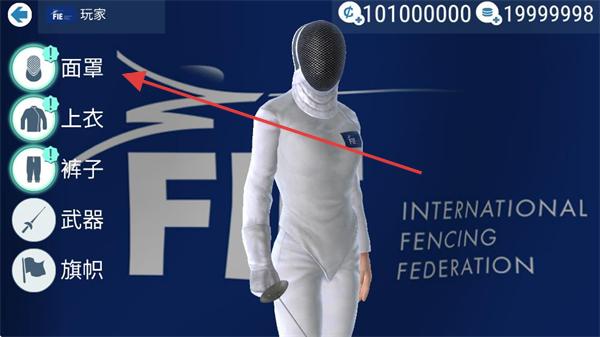 真实击剑无限金币