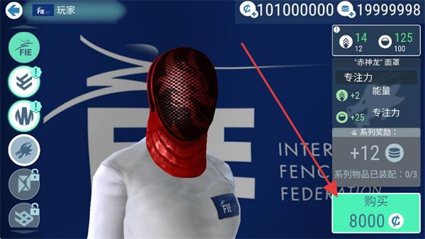 真实击剑无限金币