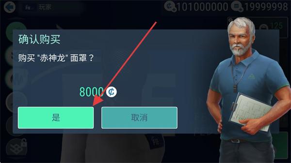 真实击剑无限金币