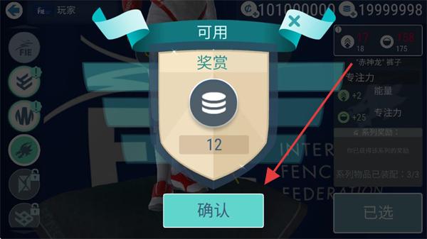 真实击剑无限金币