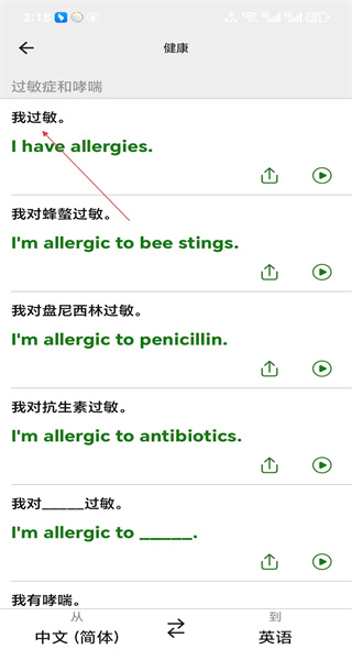 微软翻译最新版