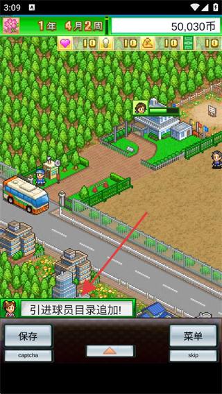 冠军足球物语1汉化版