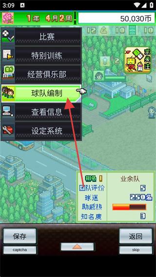 冠军足球物语1汉化版