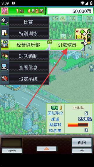 冠军足球物语1汉化版