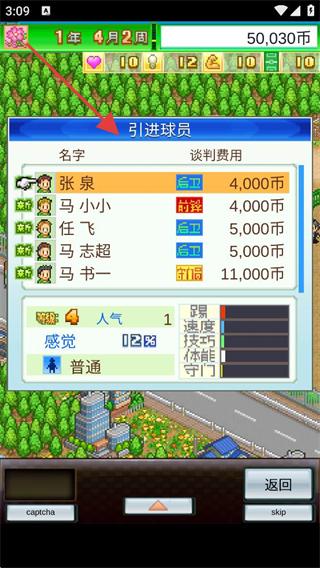 冠军足球物语1汉化版