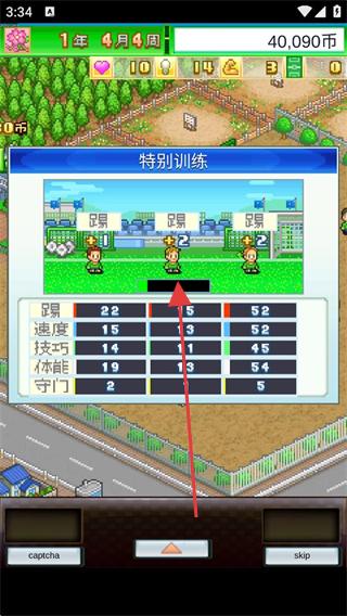 冠军足球物语1作弊菜单