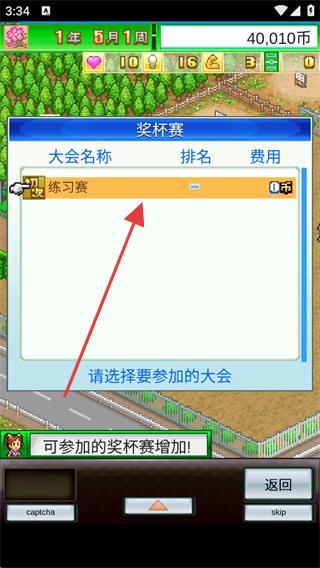 冠军足球物语1无限资源