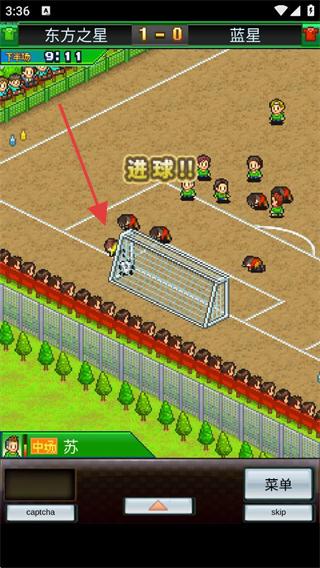 冠军足球物语1无限资源