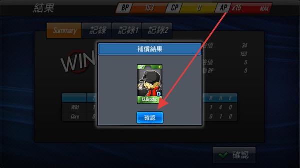 棒球英雄无限CP