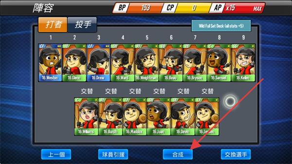 棒球英雄无限CP