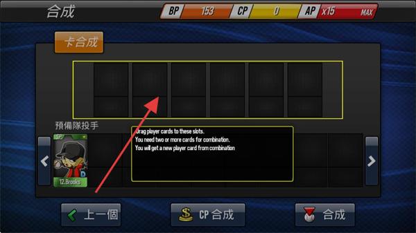 棒球英雄无限CP