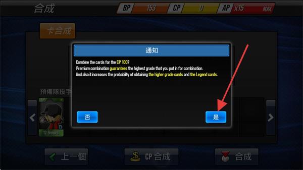 棒球英雄无限CP