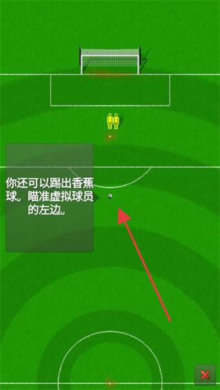 新星足球世界无限金币版