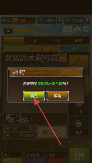 射箭大比赛无限金币钻石中文