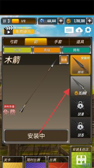 射箭大比赛无限金币钻石中文