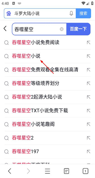 2345极速浏览器手机版