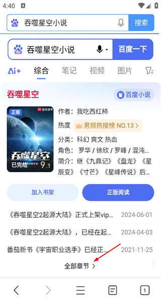 2345极速浏览器手机版