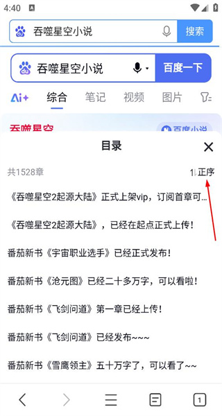 2345极速浏览器手机版