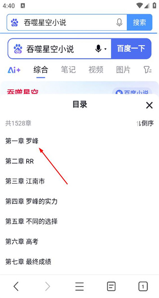 2345极速浏览器手机版