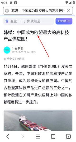 2345极速浏览器网页版