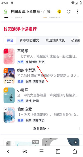 荟萃浏览器手机版