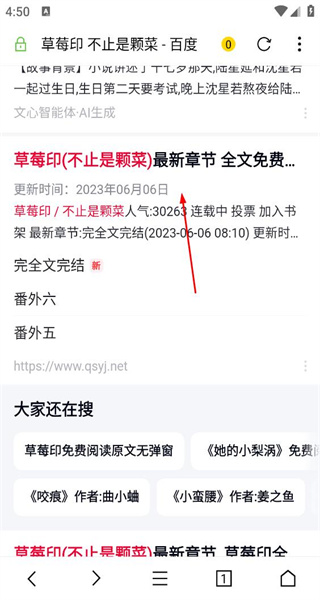 荟萃浏览器手机版