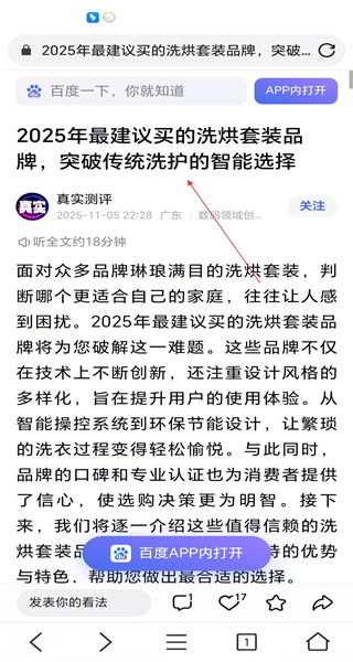 Pure浏览器最新版