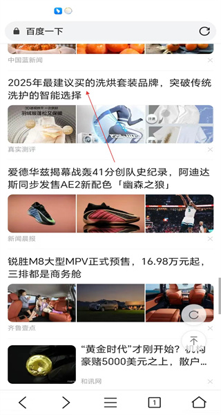 Pure浏览器最新版