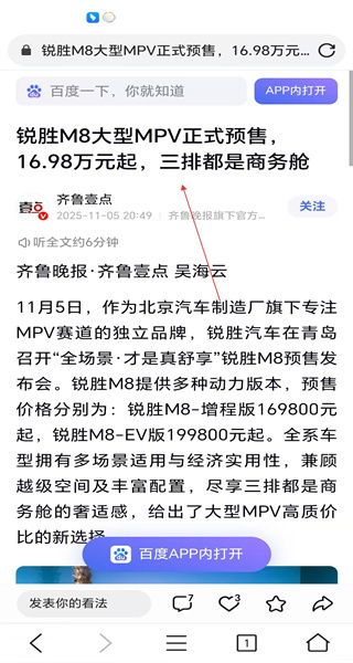 Pure浏览器最新版