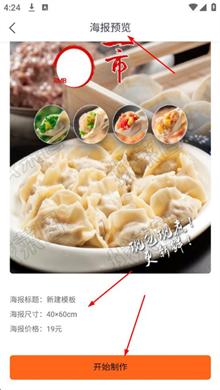 找菜图APP免费版